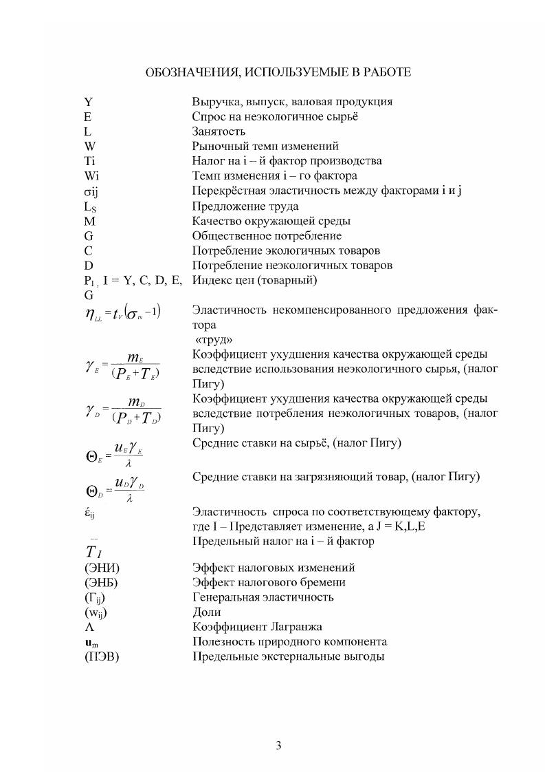 2.2 Экологизация налоговой политики предприятия 