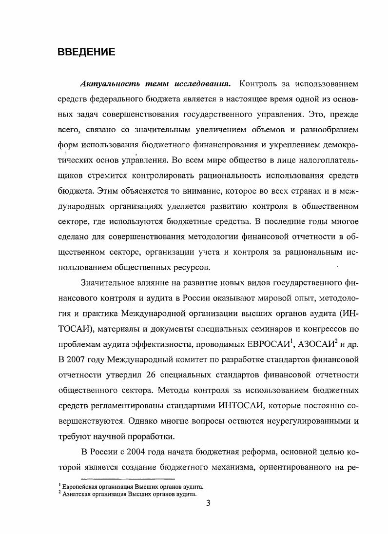 1.2. ПОТОКИ БЮДЖЕТНЫХ СРЕДСТВ И ИХ ОБРАЩЕНИЕ.