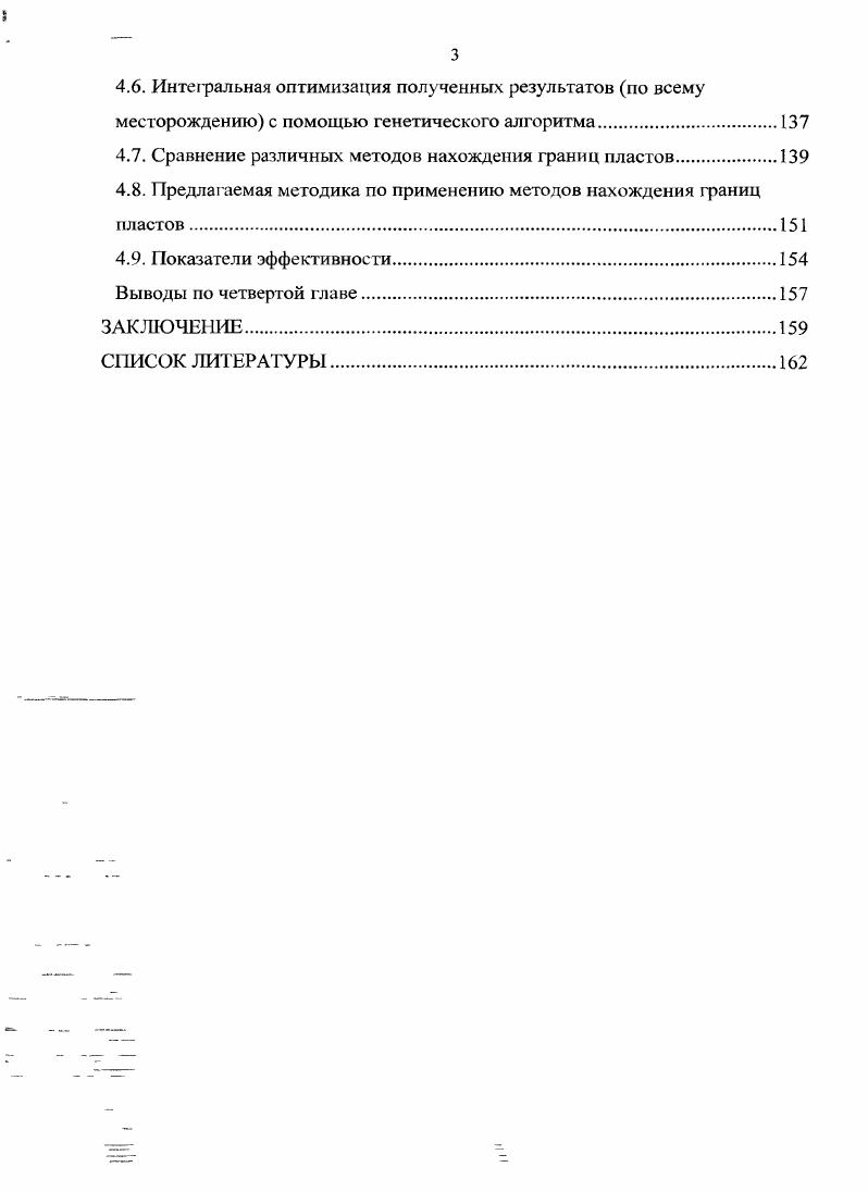 1.2. Описание проблемы в привязке к конкретной области.