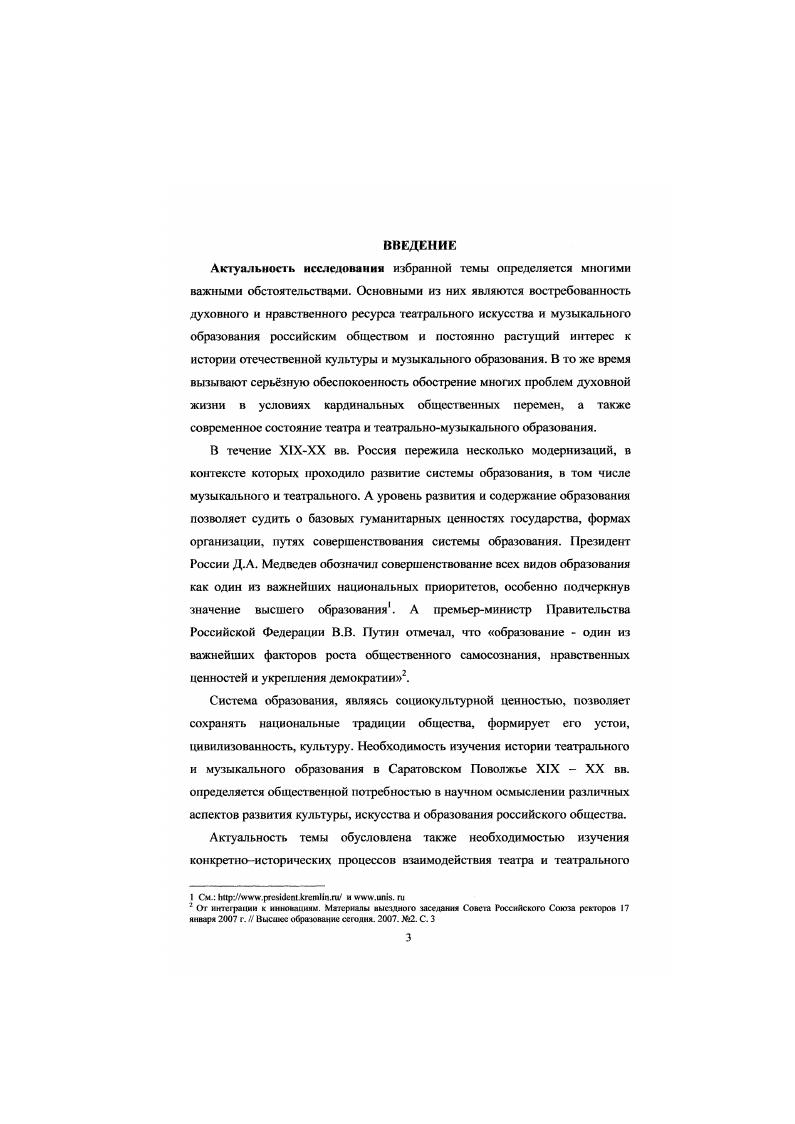  Возникновение первых форм профессиональной подготовки актеров.