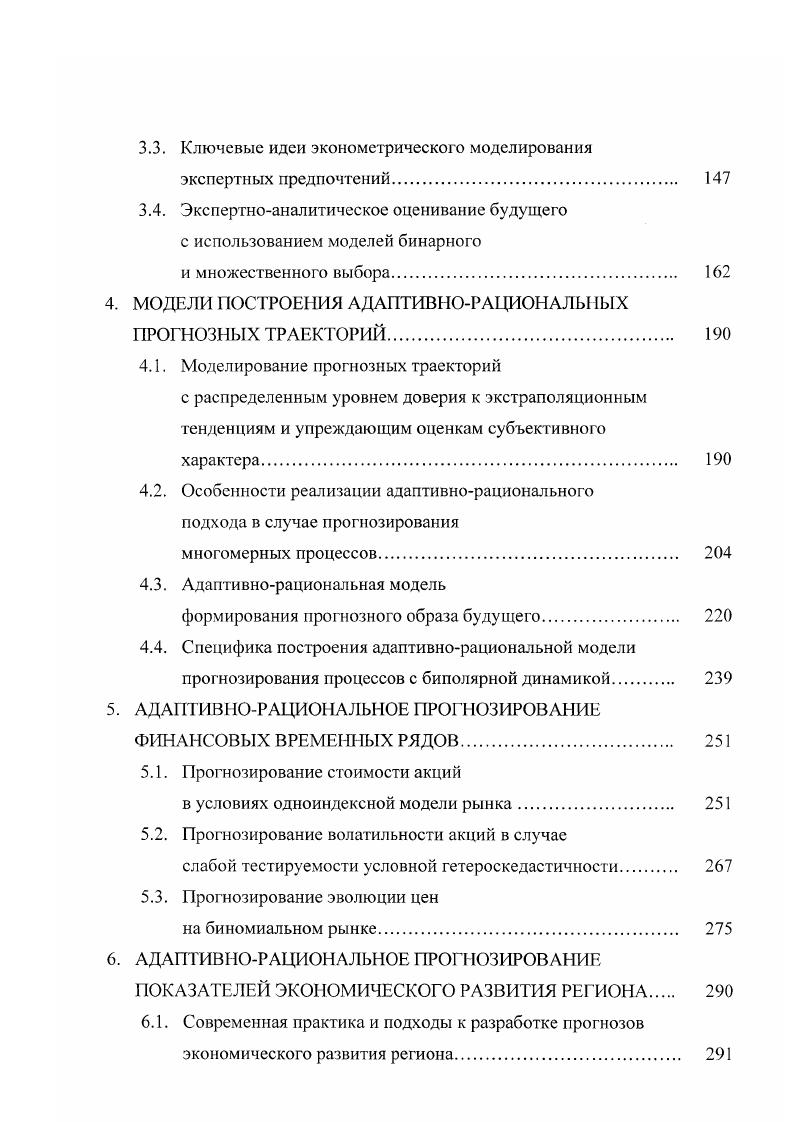 1Л. Современные тенденции и проблемы развития