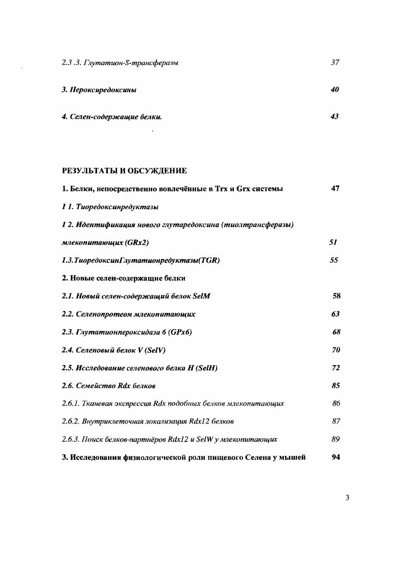 .1.2. История открытия  и распространнность в биологических системах 
