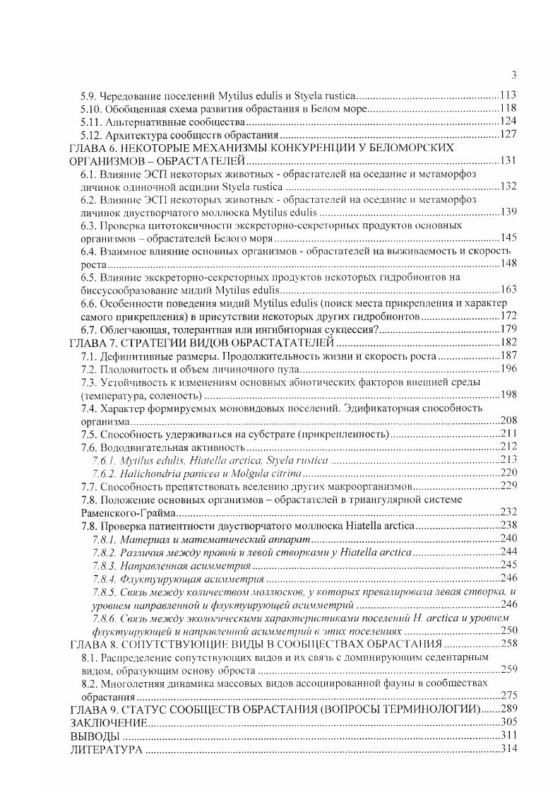 1.2. Множество стабильных состояний по Дж. Сатерленду.