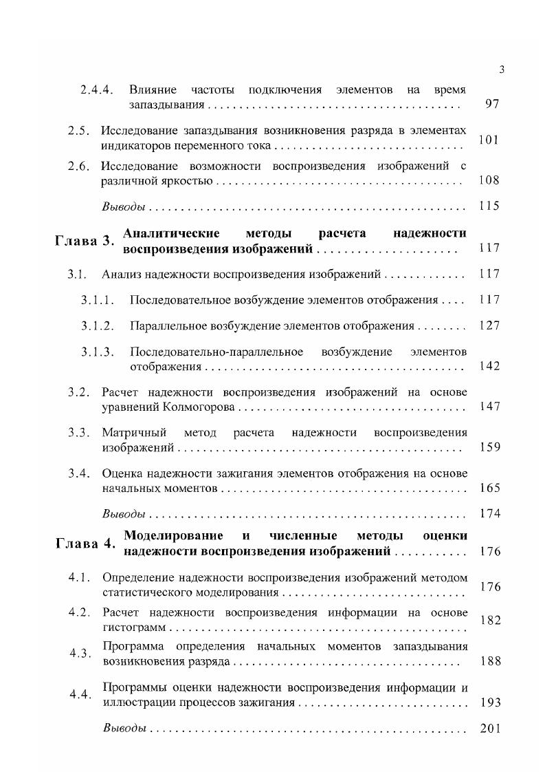 1.2. Показатели качества формирования изображений