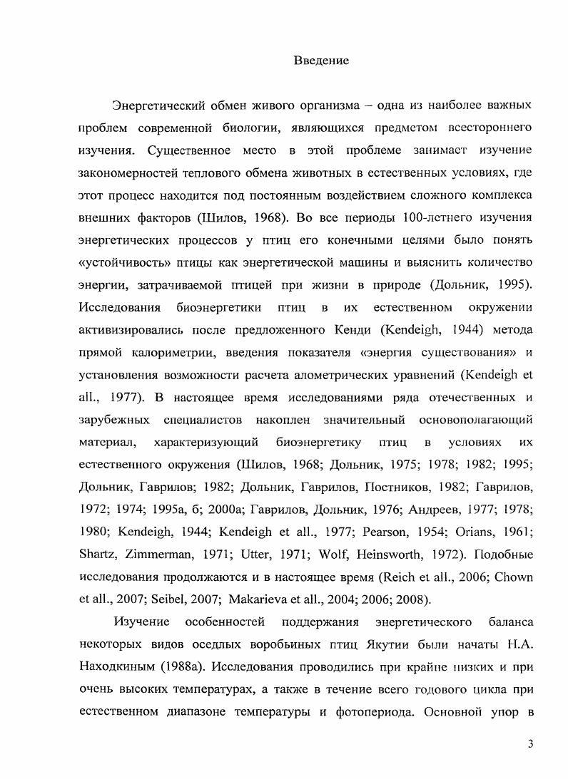 холодного климата обзор литературы 