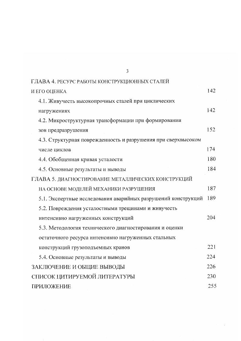 в сталях различных структурных состояний 