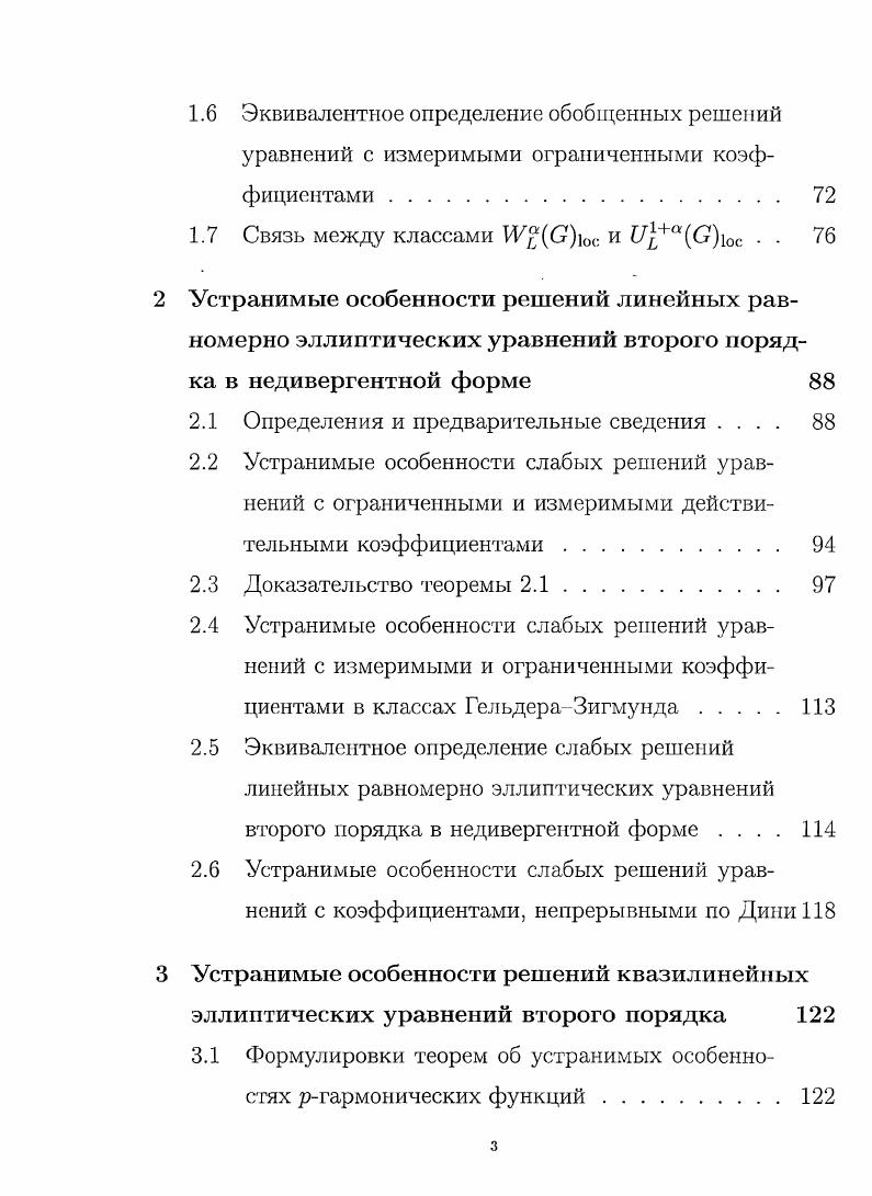 2.1 Определения и предварительные сведения 