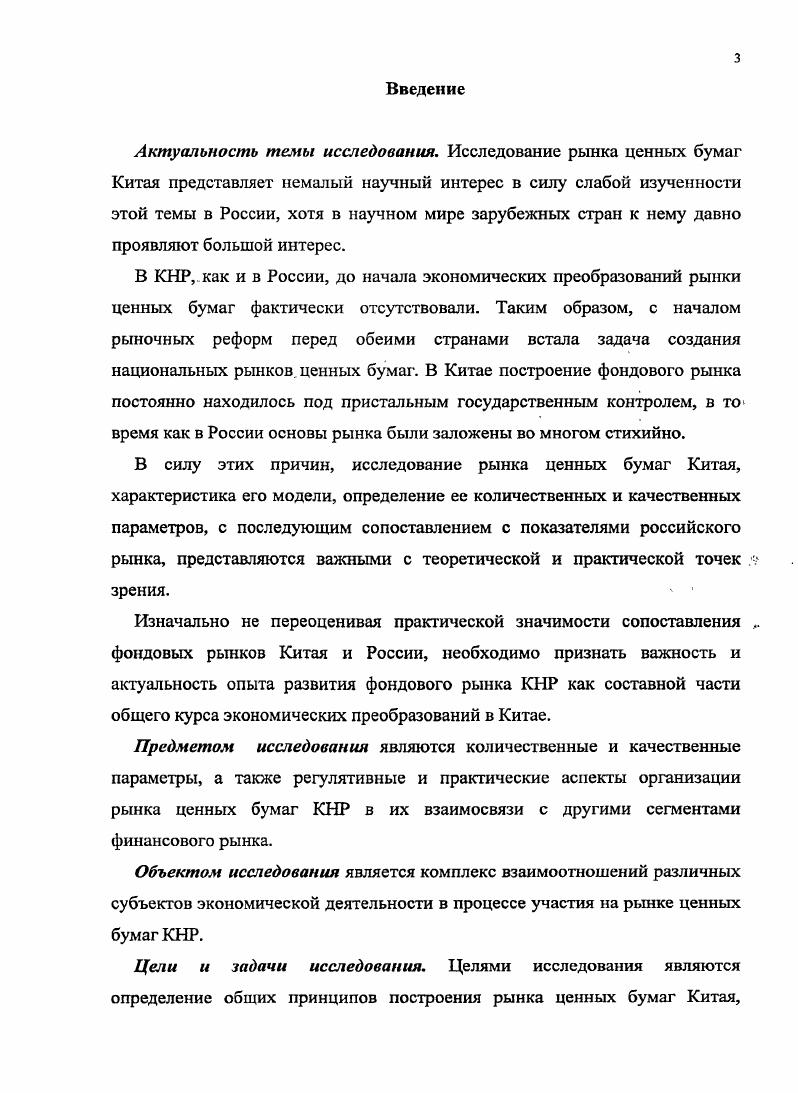 1.1. Фундаментальные факторы, формирующие модель рынка ценных бумаг 