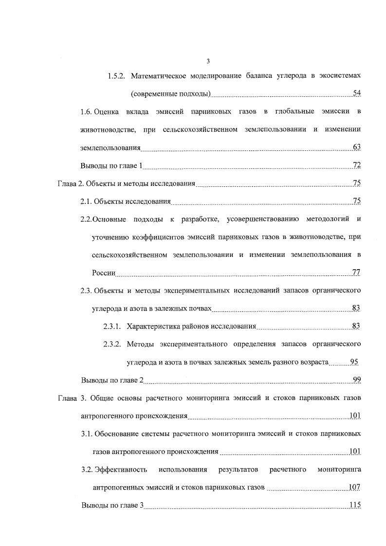 Благодарности