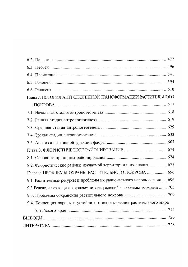 1.1. Географическое положение, геоморфология и геология . 