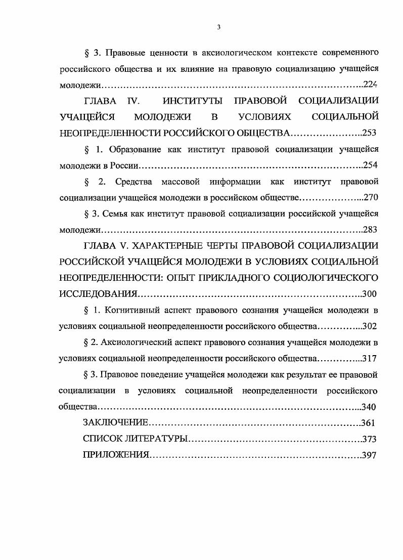 УЧАЩЕЙСЯ МОЛОДЕЖИ В УСЛОВИЯХ I ЩАЛЬНОЙ