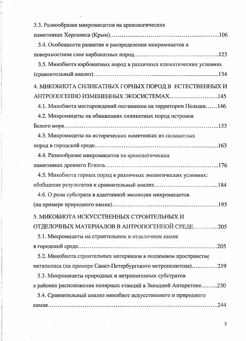 И СОВРЕМЕННОЕ СОСТОЯНИЕ ИССЛЕДОВАНИЙ