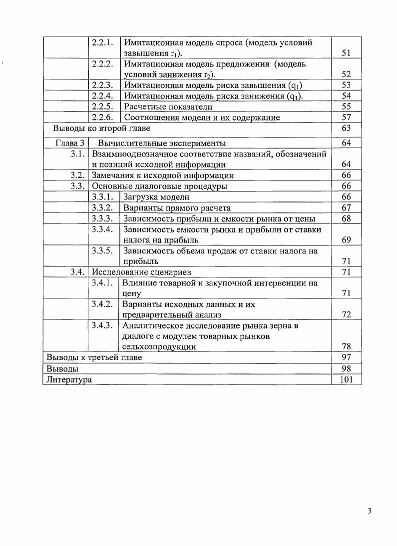 1.2. Реформирование АК в Российской Федерации 