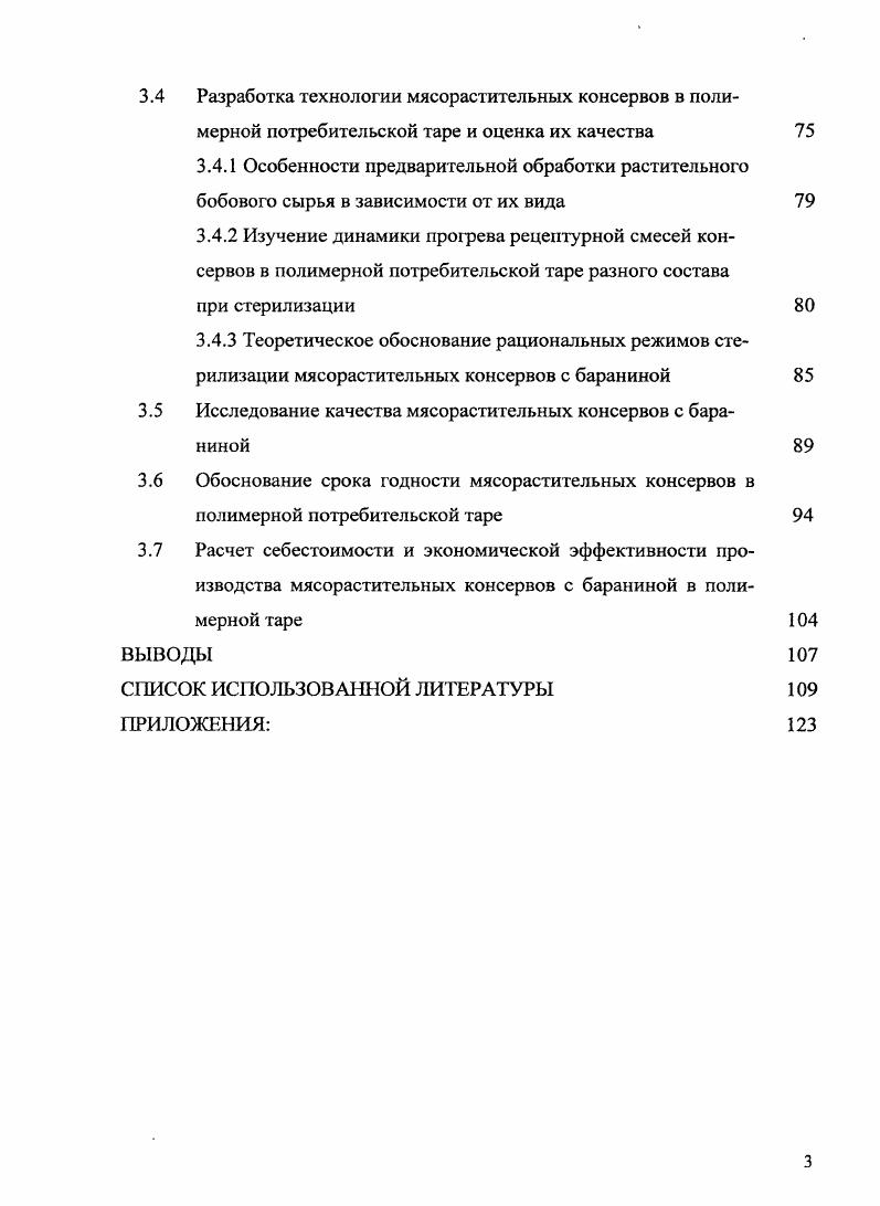 дей, проживающих в резкоконтинентальном климате
