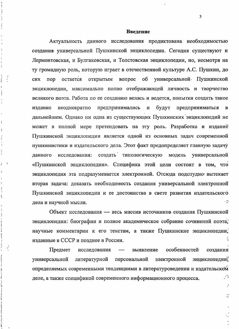 в литературных энциклопедиях