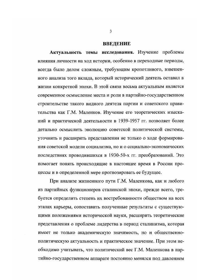 Воспоминания и размышления. В 3х т. М., Каганович Л. Памятные записки. М., . См. Маленков Д. О моем отце Георгии Маленкове. М., . Г.М. ГКО, Г. Г.М. Технике, созданного в мае г. Г.М. Маленкова, как второго человека в партии и государстве. Новым моментом в исследовании является всесторонняя оценка нового курса Г. Маленкова, который начал реализовываться в деревне после сентябрьского г. Пленума ЦК. Г.М. См. Очерки истории СССР. М., История социалистической экономики СССР. М., . См. Костриченко Г. Родина. С. Решение январского г. ЦК КПСС о Г. Маленкове Вопросы истории. Совет СССР в г. Источник. См. Маленков Г. М., Л. Маленков Г. Съезда ВКПб, марта г. М., Маленков Г. Минск, Маленков Г. ВКПб, фев. М., Маленков Г. Москвы. Маленков Г. Польше, в конце сентября г. Маленков Г. М., Маленков Г. См. РГАСПИ. Ф. . Он. Д, Д. Д.ЗЗ. См. Сто сорок бесед с Молотовым. Из дневника Ф. Чуева. М. Тсрра. Микоян А. И. Так было. Размышления о минувшем. М. Вагриус. Хрущев Н. Воспоминания. М. Вагриус. Жирнов Е. Смиртюков М. Берии Маленков все время улыбался Коммерсантъ. Зверев А. Записки министра. М., Байков Н. К. От Сталина до Ельцина. Жуков Т. 