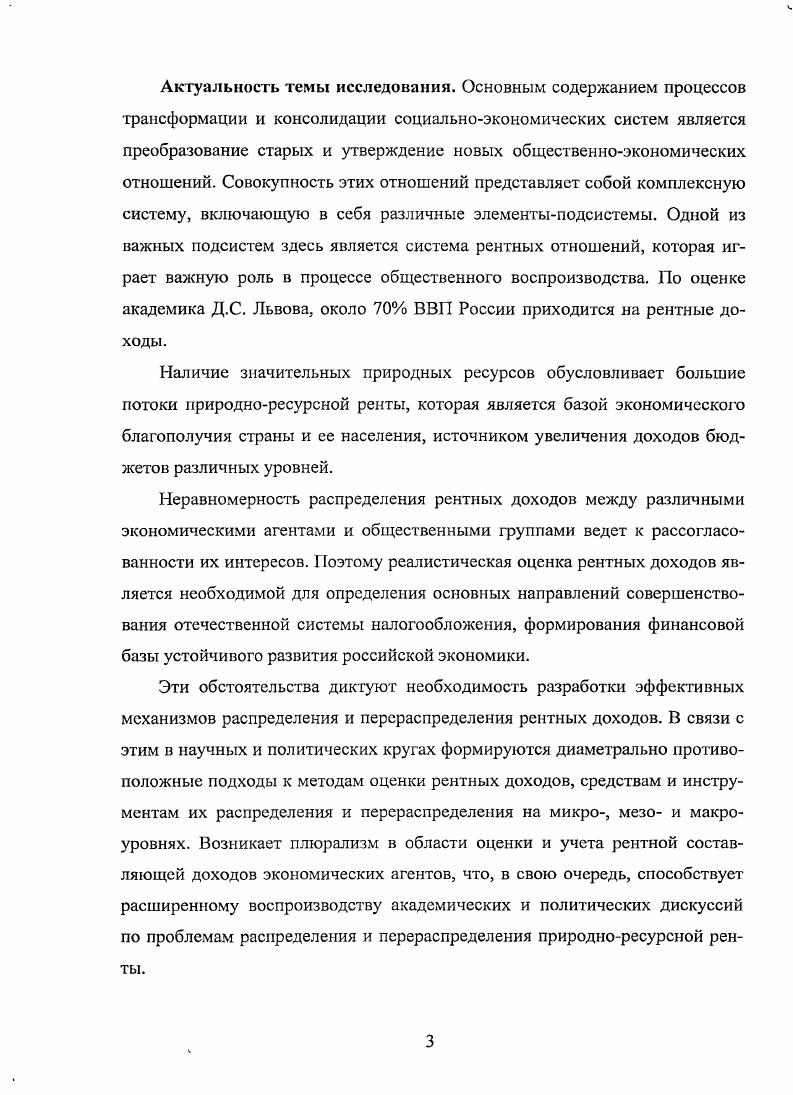 1.1. Необходимость и сущность системного подхода