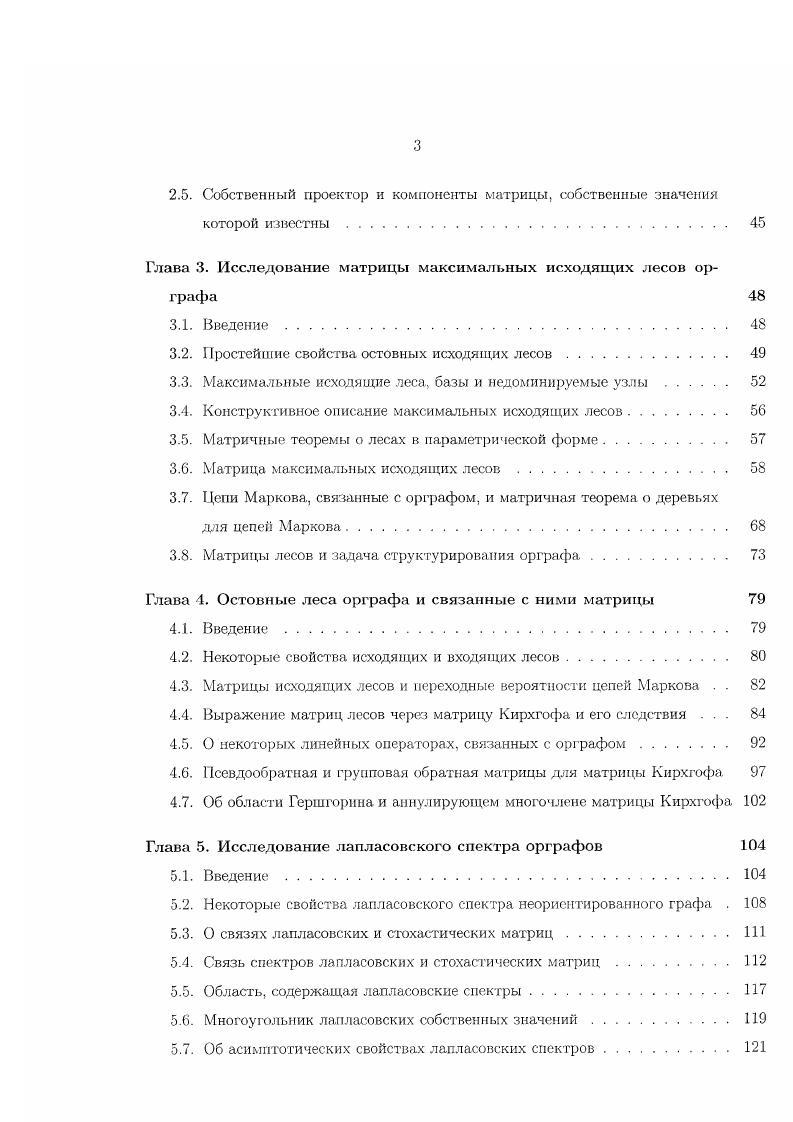 1.1. Необходимые определения простые факты 