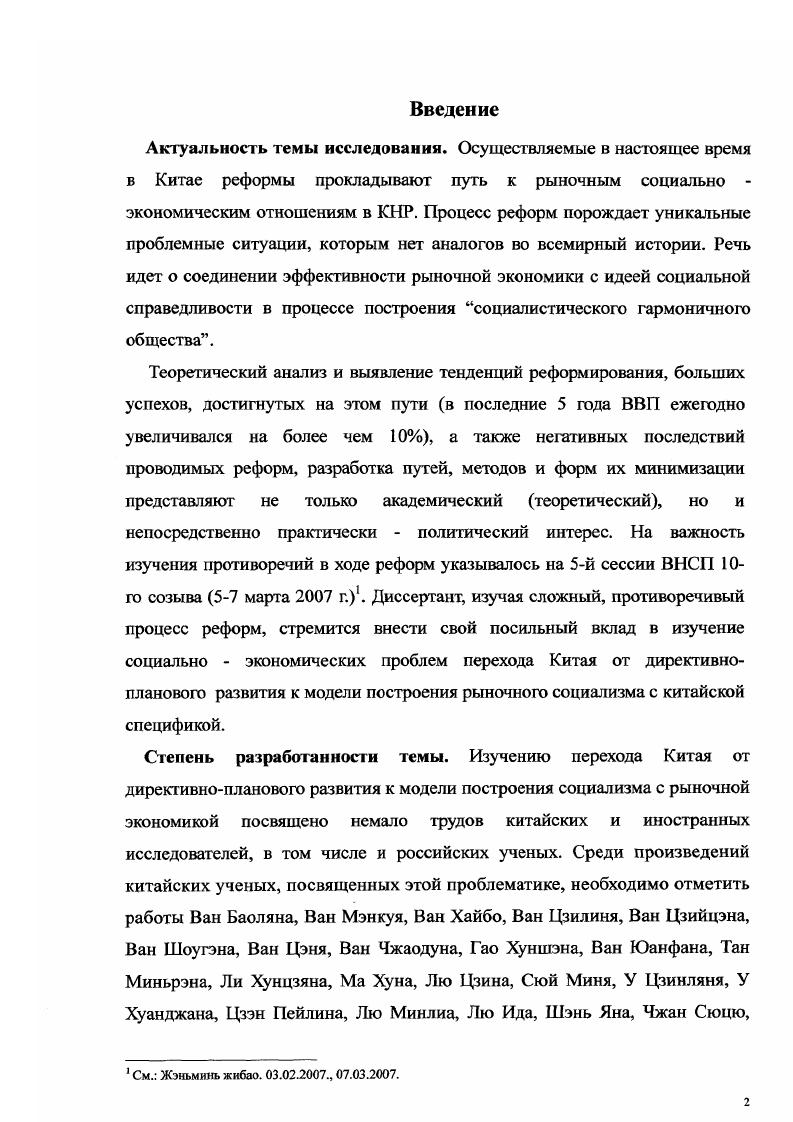 1.1 Объективная необходимость перехода к рынку в  годы 9
