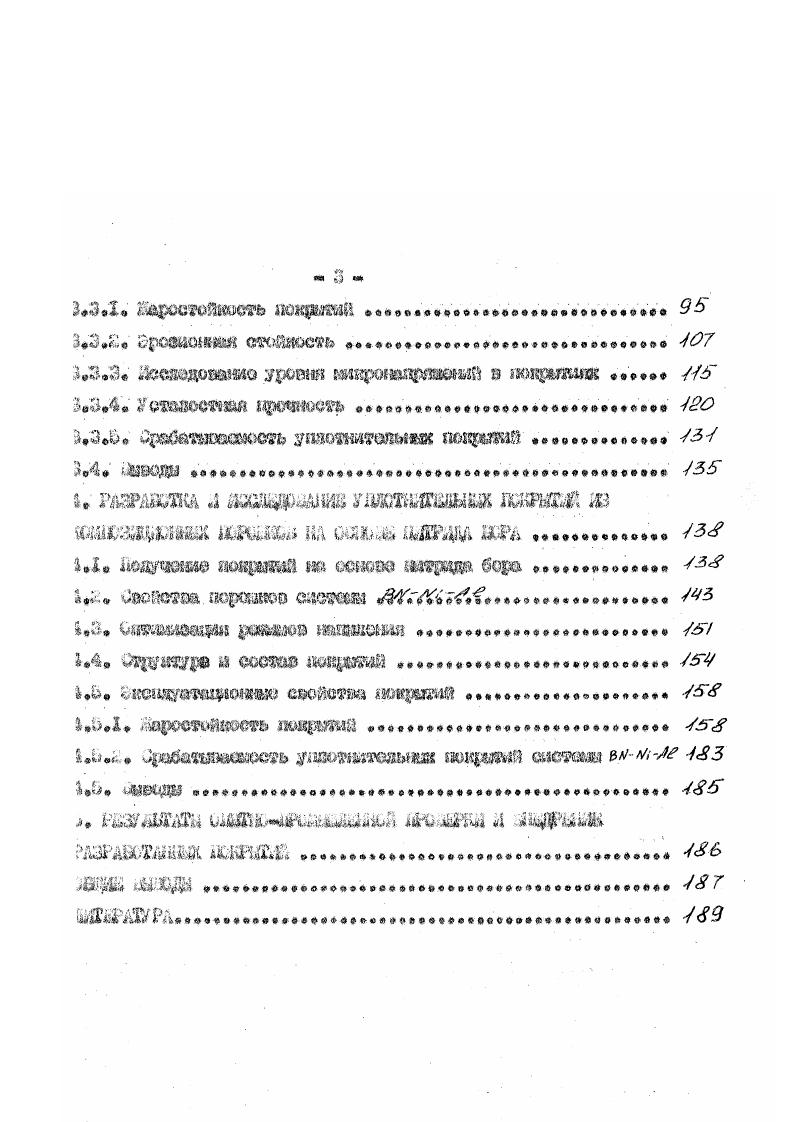 кютчкйоду, оиртия, тпучтт шштш Ш швтштшт детодащшаок, мшм особое шесто. Это обуодовдшо црашущестшаа истода давыдаш, основные которая шоо коа адштшъшштъ предает шшшш швдачатодшаа твмоэратура обычно ваше 0. I . ШТврЙШШ ВОШОйВОСТЬ без особо труда покрывать открытые дааераыосш нрудаогабадтых аадеааы а додотрукшй в частности дасташж ЮвммишК даатйюсть ашошть даяршя ш поверяет огь не только меяадлоа но а шшешес керакша, гривате а других материалов ошшчтыт простота тешмшаз оодото процессе вавиишвя. Ьйй в аваднотшратурыуи газовую струэ а даеооршом соетшши шш мшвртрошпса аеаое рвя отвеш о цропевсе шттшш йадреа а ускорение частей аюает осу адсадштьш раалачшда тееошми потоками, способ шюршш которых задоден о оададу яювбвфюмшв методов аотаршчвшого цшшлдаза. Прачеы еашш кдаооафшадвя методов ГШ не установлена, Сусдавтаует подробная йййсщууикешя, црадаоыешш З. Кречяаром Щм Оржшюотся даштва разработки более совершенных кдасшднада i , ааарамер да шергетическоау признаку шш да уорие дашишедаго догоришш, поскольку щдавдоаальшщ сущность многих разновидностей тааотойШаского ноасюеш покрытой оорадшшетда видов используемо источника энергии риеЛ. Х . 