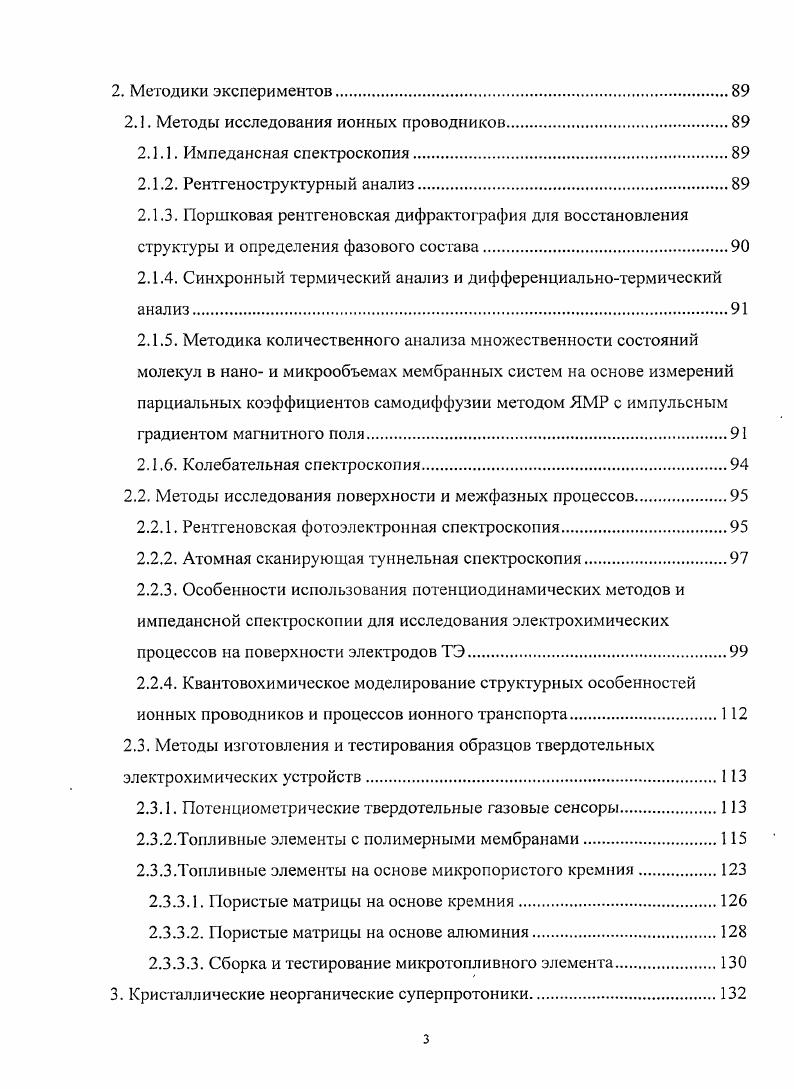 1.1. Особенности протонного переноса.