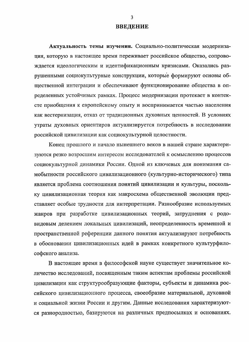 1.1. Соотношение категорий цивилизации и культуры в истории философской мысли