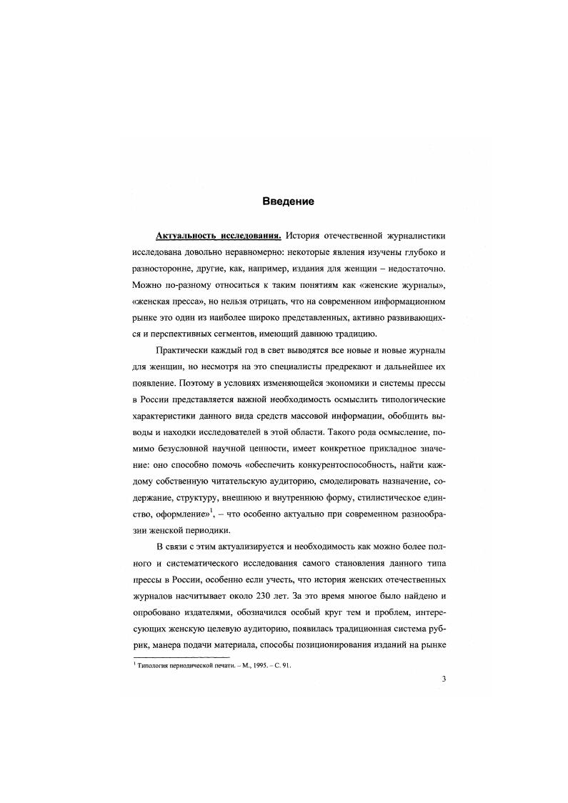 особенности типологии я периодизации. 