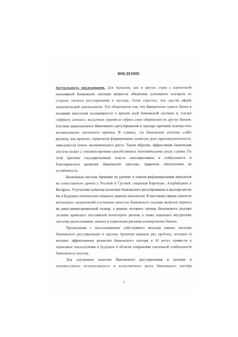 НАДЗОРА ЗА ПАНКОВСКОЙ ДЕЯТЕЛЬНОСТЬЮ
