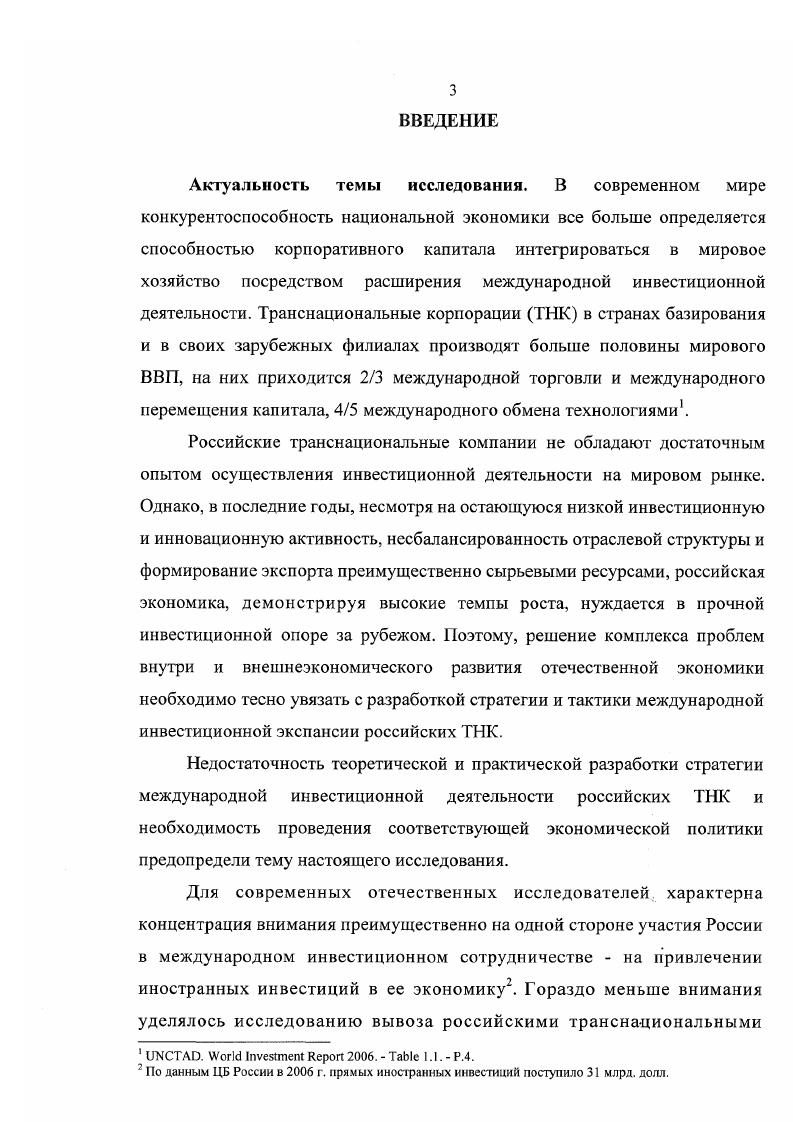 1.1. Методологические подходы в исследовании международной