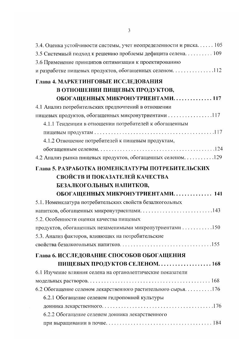 МИКРОНУТРИЕНТАМИ КАК ОДНА ИЗ ЭФФЕКТИВНЫХ МЕР КОРРЕКЦИИ ПИТАНИЯ И ЗДОРОВЬЯ.