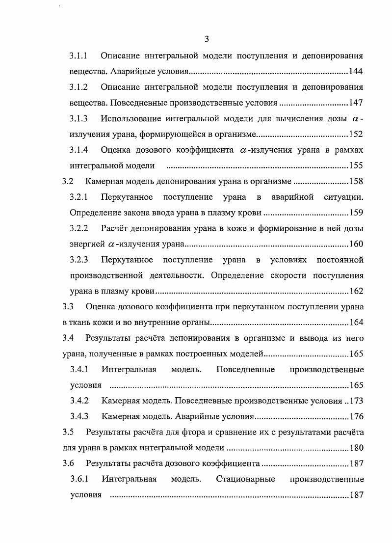 2. перемещение вещества в процессах диффузии, седиментации, воздухообмена
