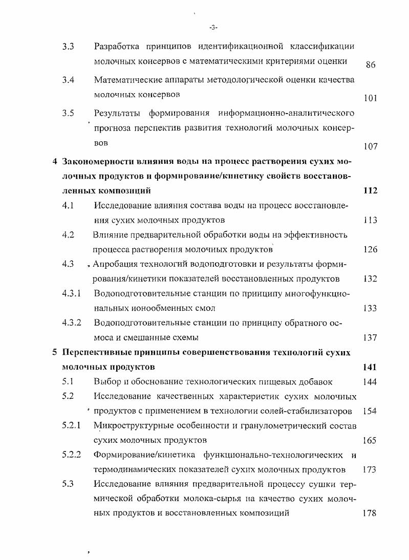 1.2 Значимость воды в технологиях консервирования продуктов на
