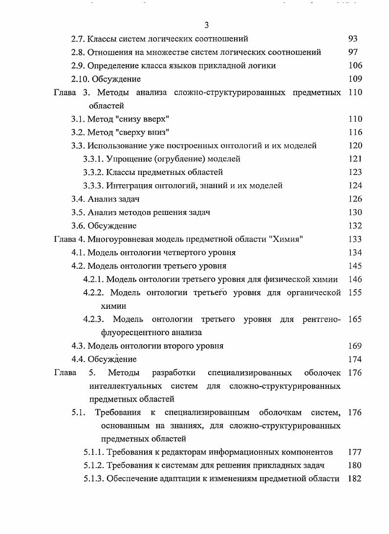 1.1.1. Объекты и величины предметной области