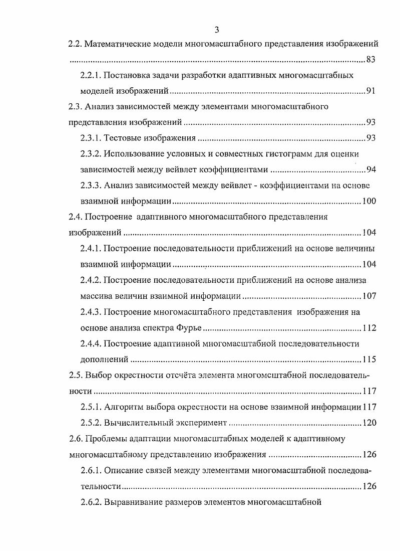 1.4. Формирование последовательностей изображений.