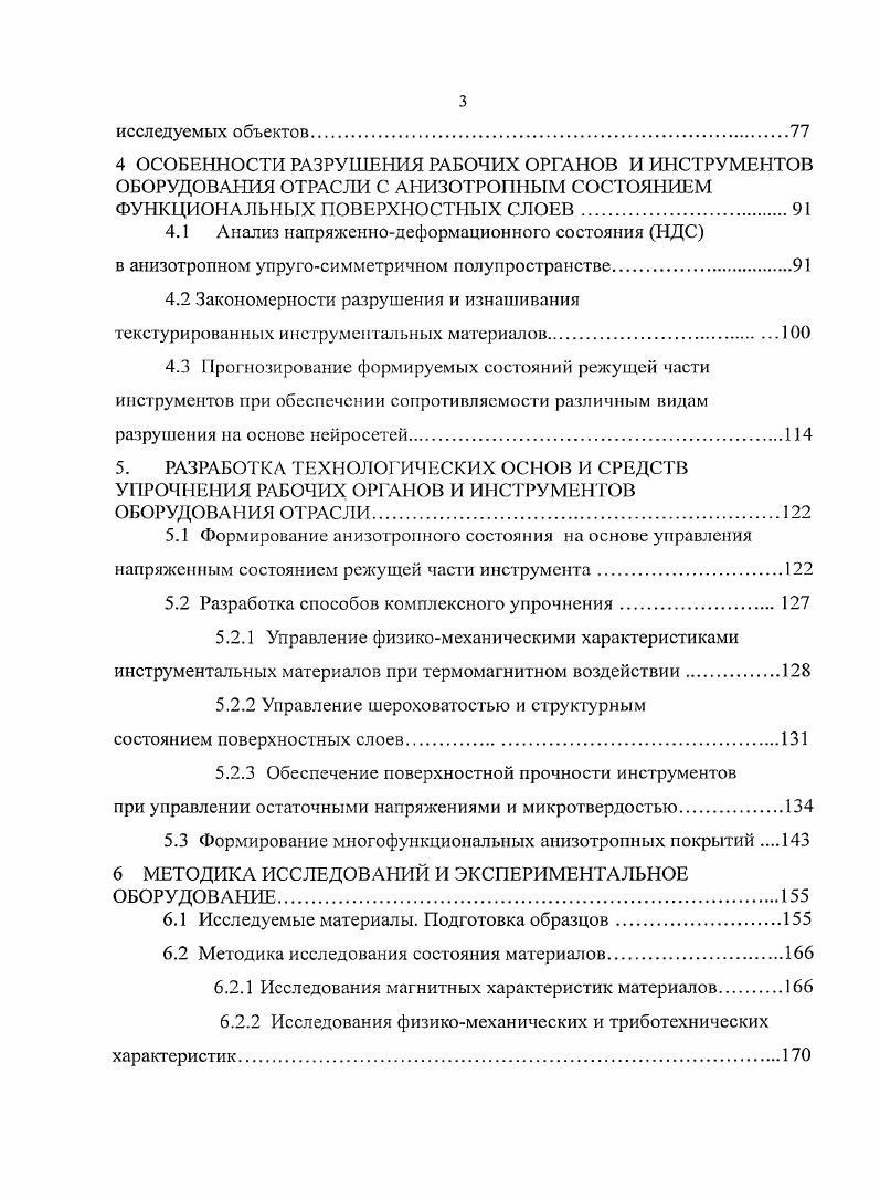 1.2 Анализ условий эксплуатации объектов исследований.