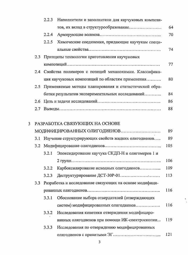 1.5 Ориентированное состояние полимерных композиций.