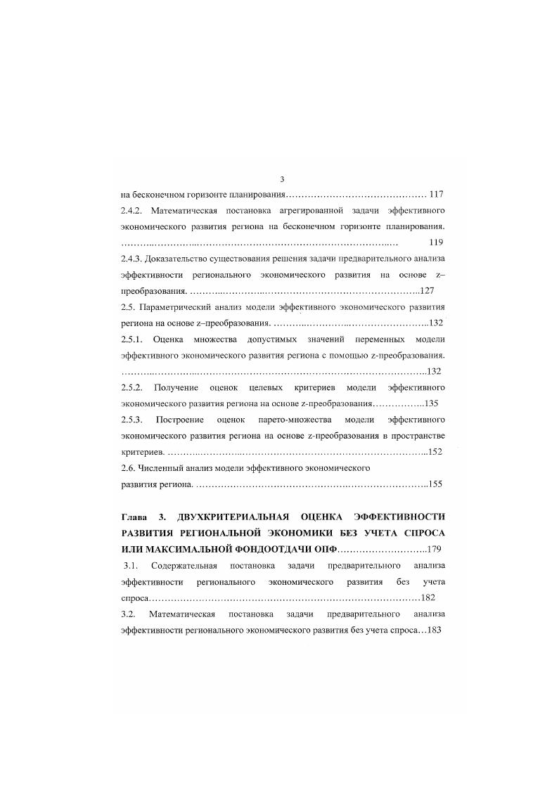 1.4. Алгоритм расчета основных финансовых показателей деятельности