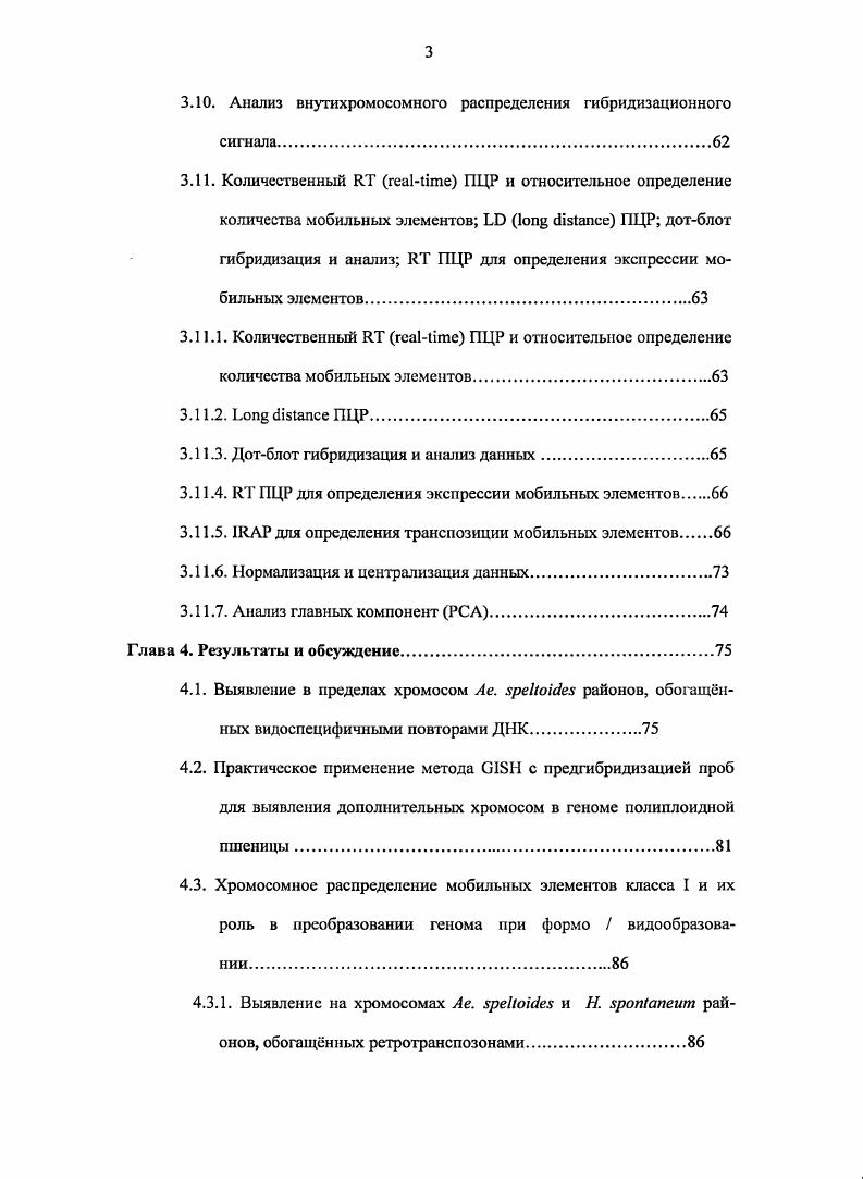 1.5. Мобильные элементы как основная составляющая высокоповторяю