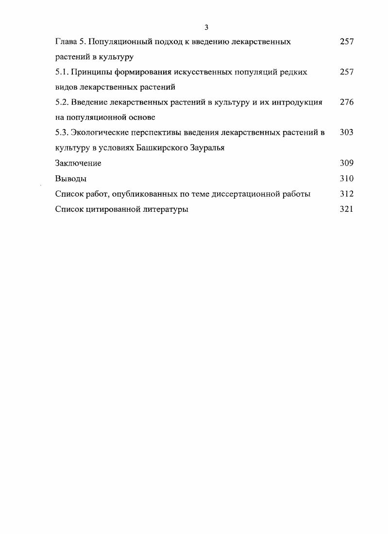рационального использования их ресурсов