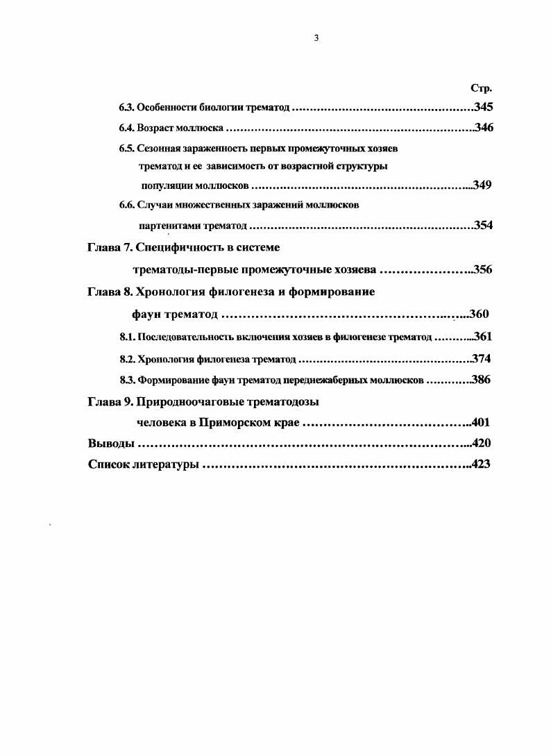 исследований и некоторые особенности