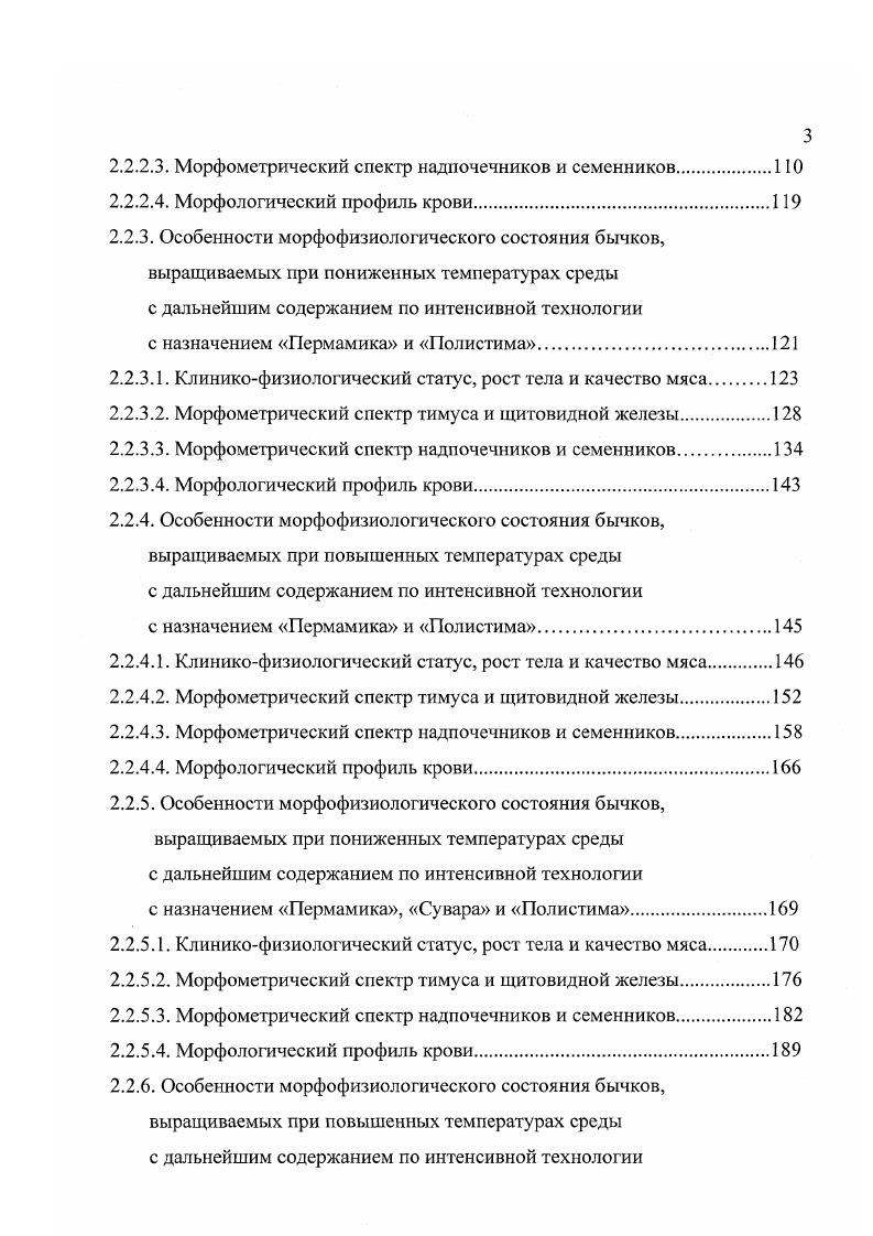 содержания крупного рогатого скота.