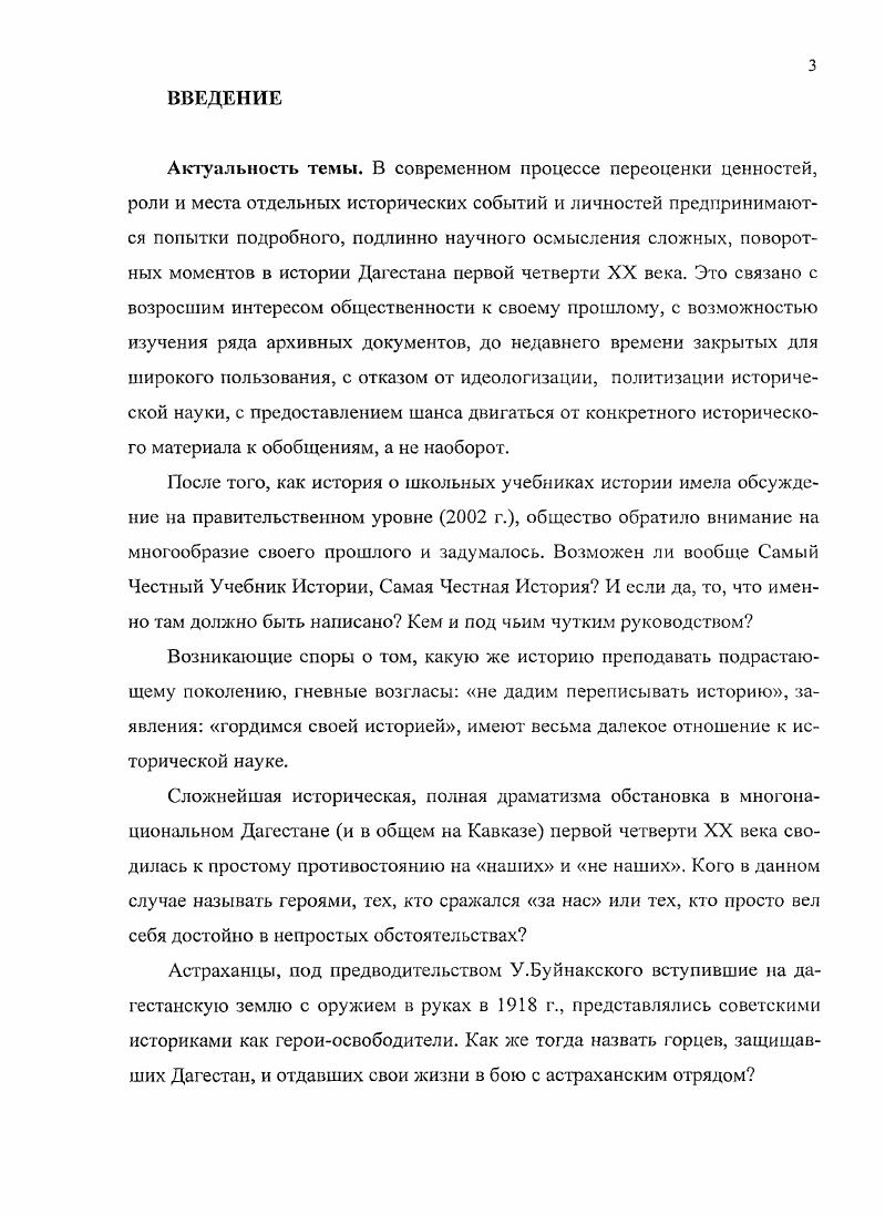 тайные дневники, который вел на Северном Кавказе в годы гражданской войны