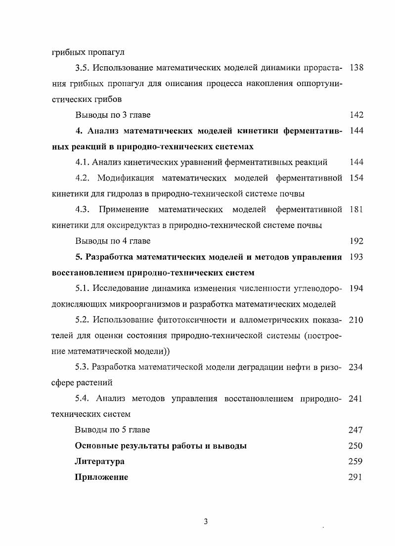 1.1. Актуальность проблемы математического моделирования 