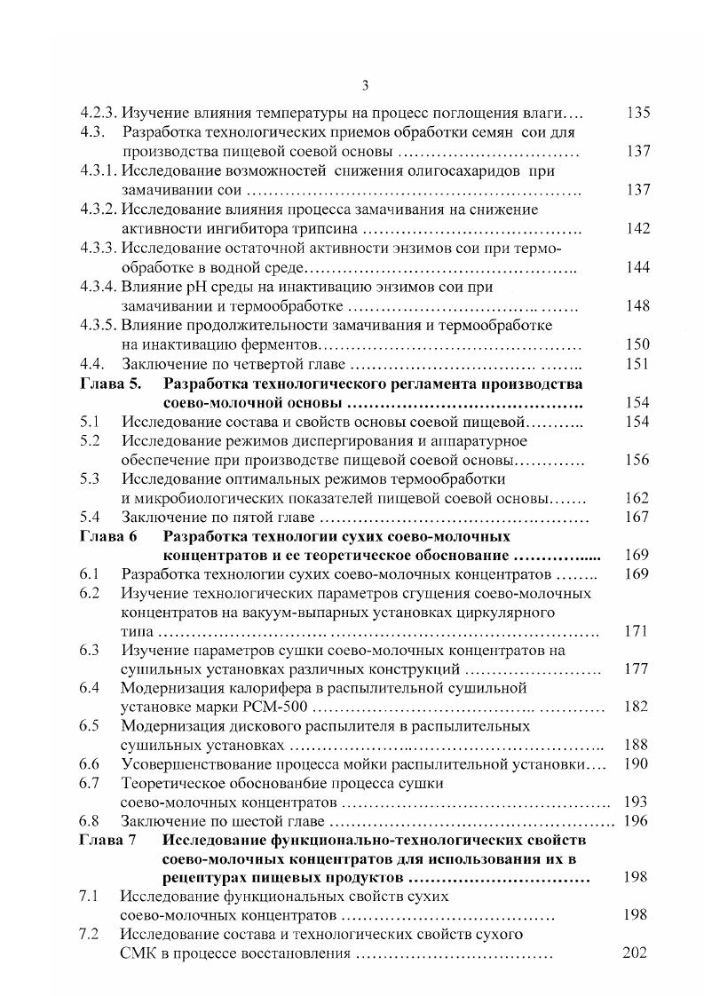 1.1.1 Классификация, химическое строение, биологическая