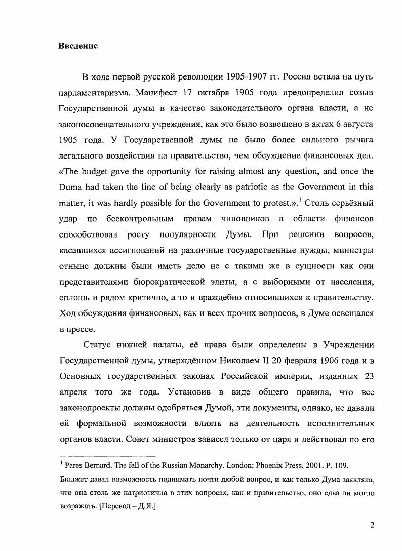  1. Государственные преобразования г. и финансовые