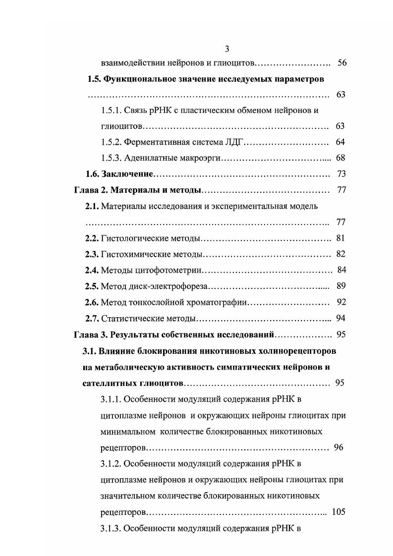 1.1.2. Структурномолекулярная организация и механизмы ингибирования 