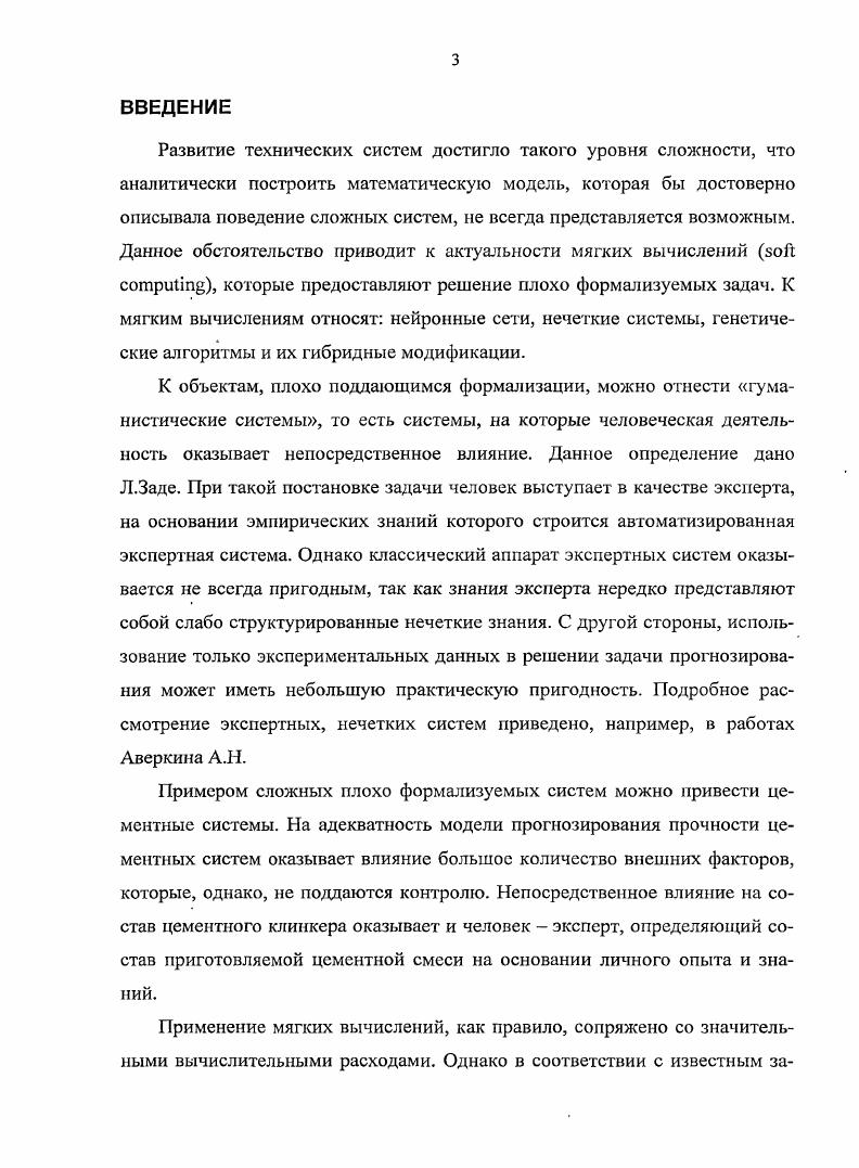 1.1. Математические модели прогнозирования.