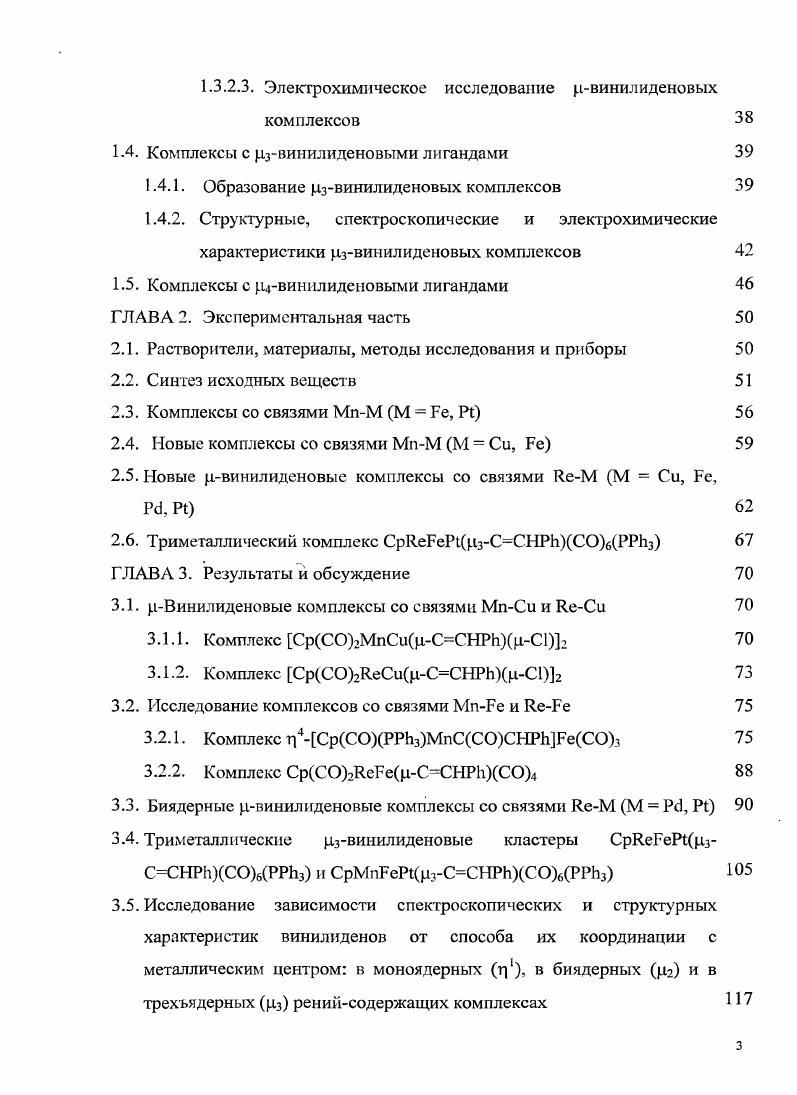 1.2.1. Ацетиленвинилиденовая перегруппировка АВП. Механизм АВП 