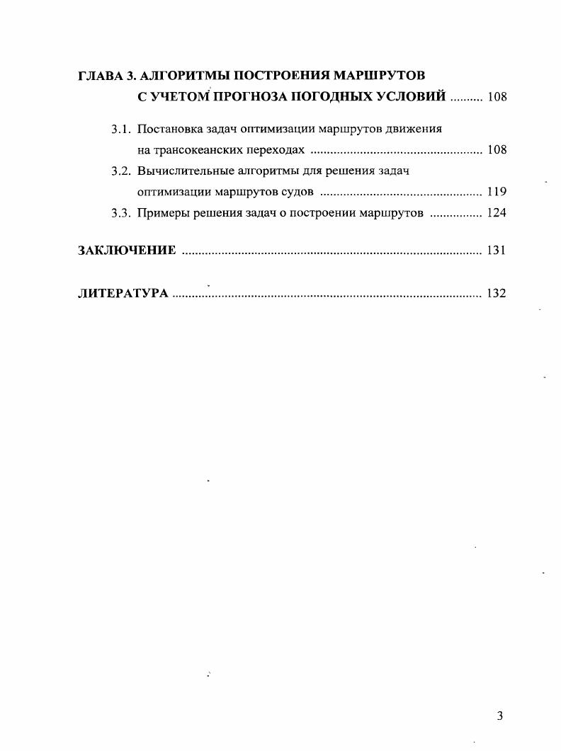2. Общие постановки и обсуждение рассматриваемых задач 