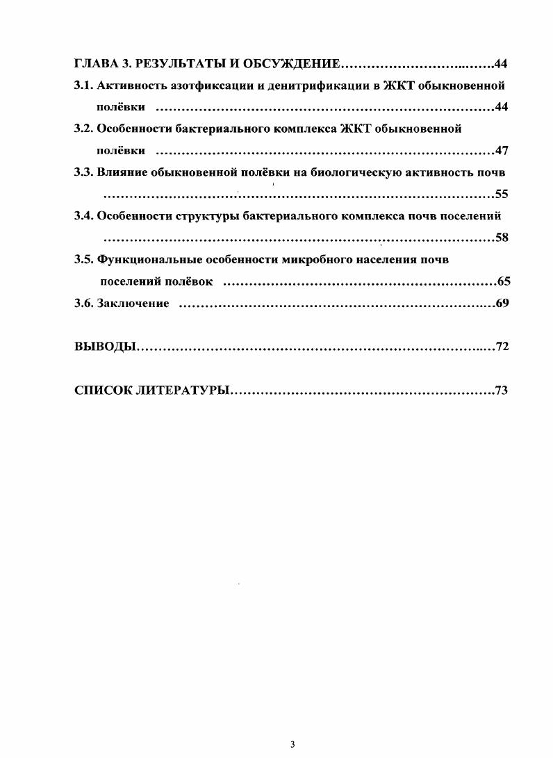 1.1.1. Роющая деятельность позвоночных животных .